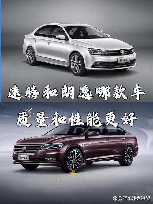 朗逸速腾宝来三车哪个档次高(朗逸速腾宝来三车区别)