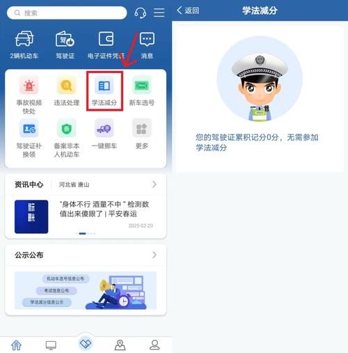 怎么查询驾驶证分数还有多少 如何查询驾驶证剩余分数情况