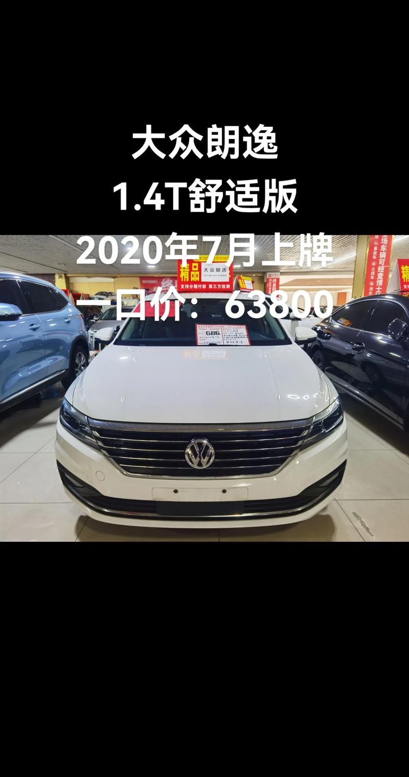 朗逸汽车之家(朗逸汽车之家官网入口)