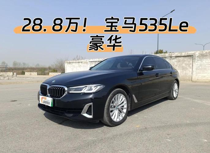 宝马535li为什么停产了 宝马535li停产了吗