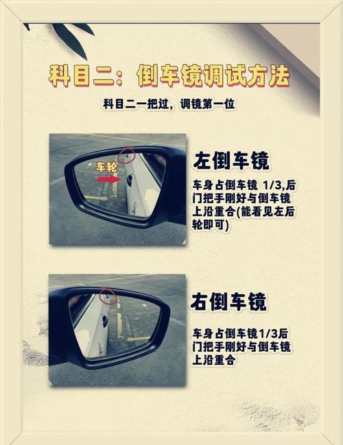 汽车后视镜调到什么位置最好,汽车后视镜一般调到哪个位置比较好