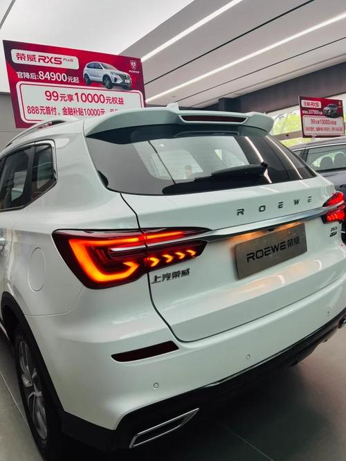 荣威rx5二手车多少钱,荣威rx5plus二手车