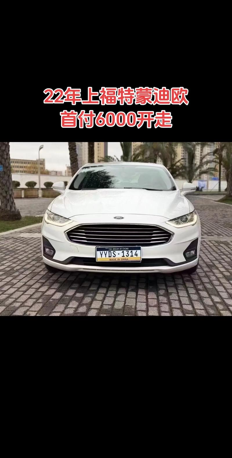 福特mondeo报价 mondeo 是福特的哪款车多少钱