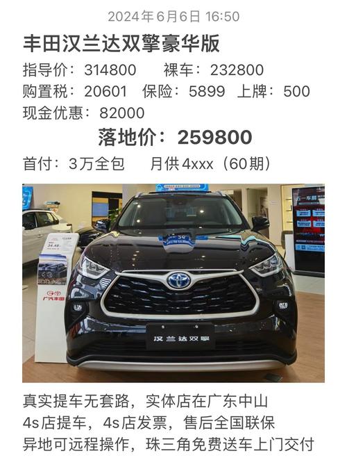 广汽汉兰达,广汽汉兰达价格及图片