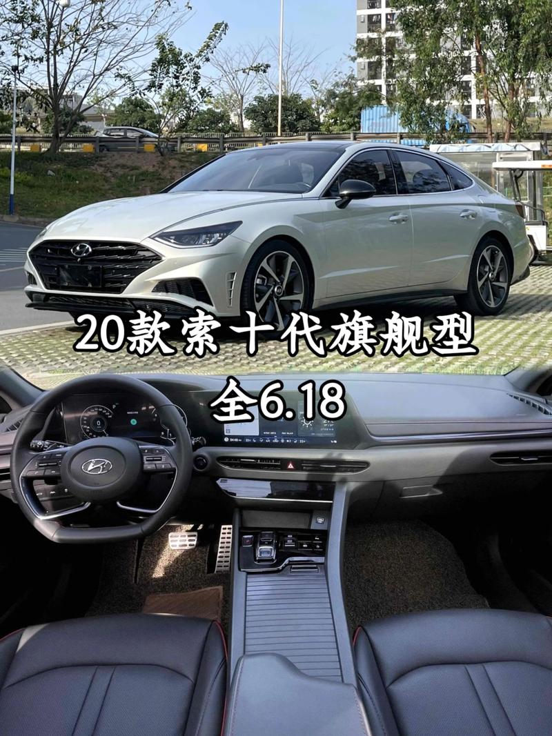 索纳塔6代图片／06索纳塔配置