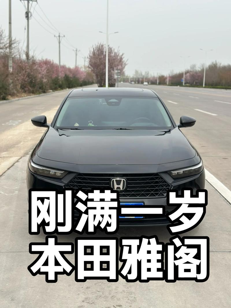 本田雅阁2021款报价多少钱 本田雅阁多少钱新车报价