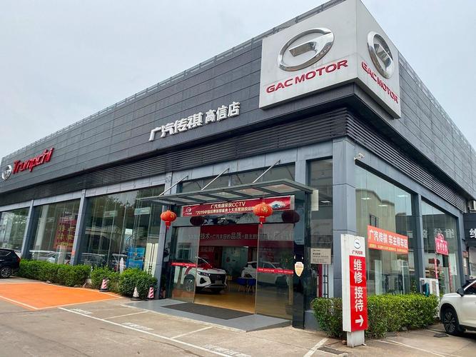 广汽传祺维修服务电话(广汽传祺维修站服务热线电话)