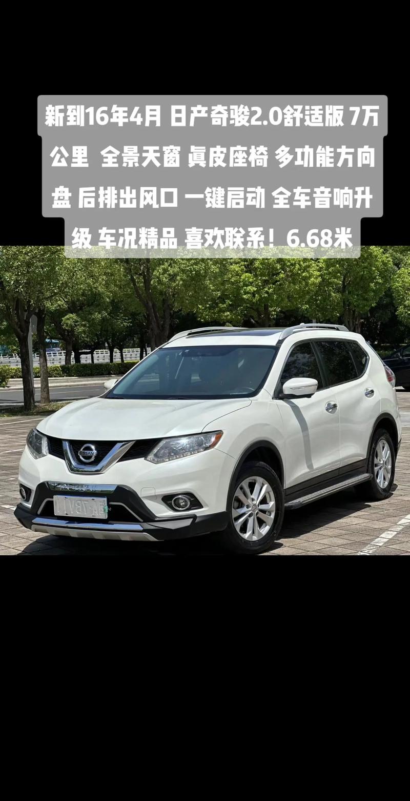 尼桑小越野价格及图片／尼桑小越野价格及图片大全