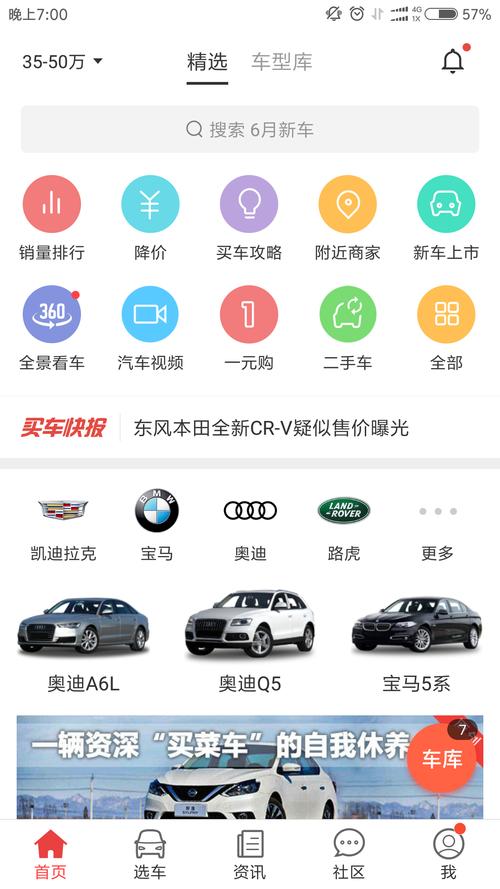 买车上什么网 买车上什么网站