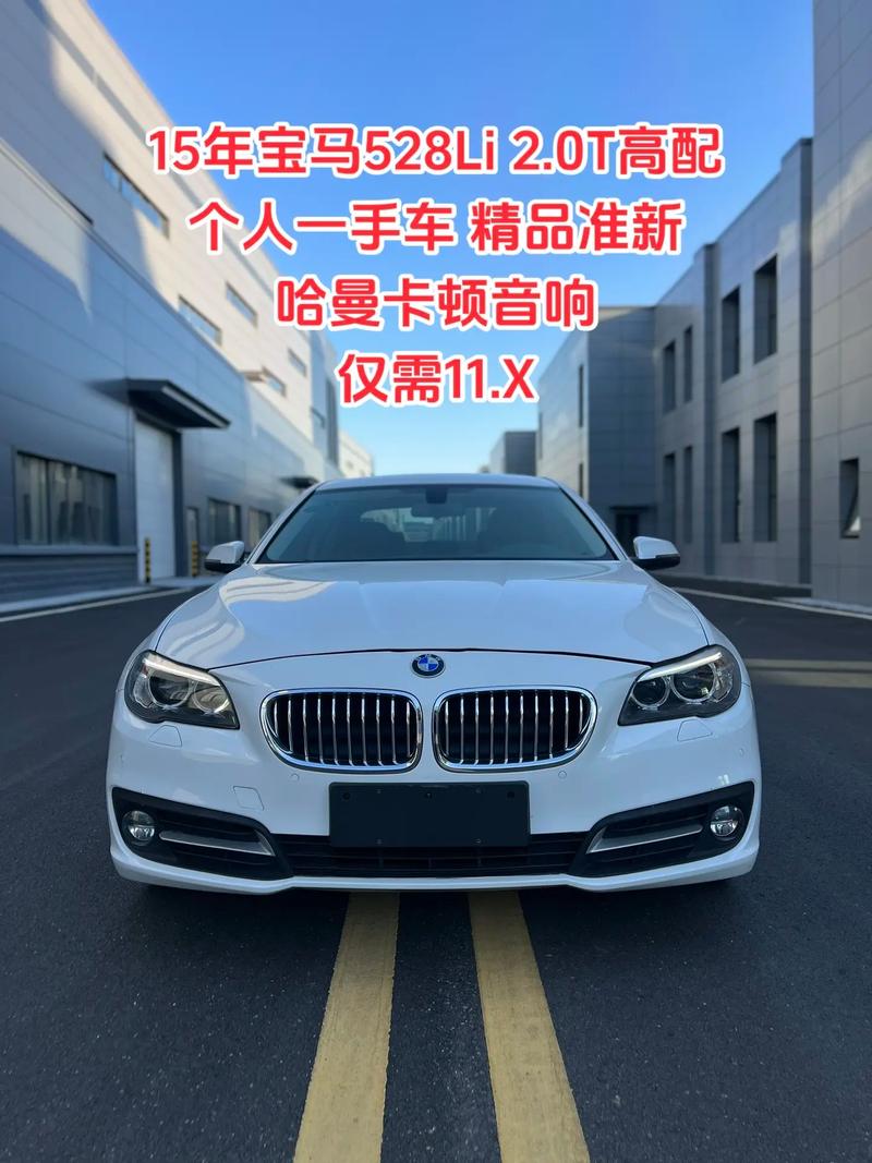 宝马528igt／宝马528li价格