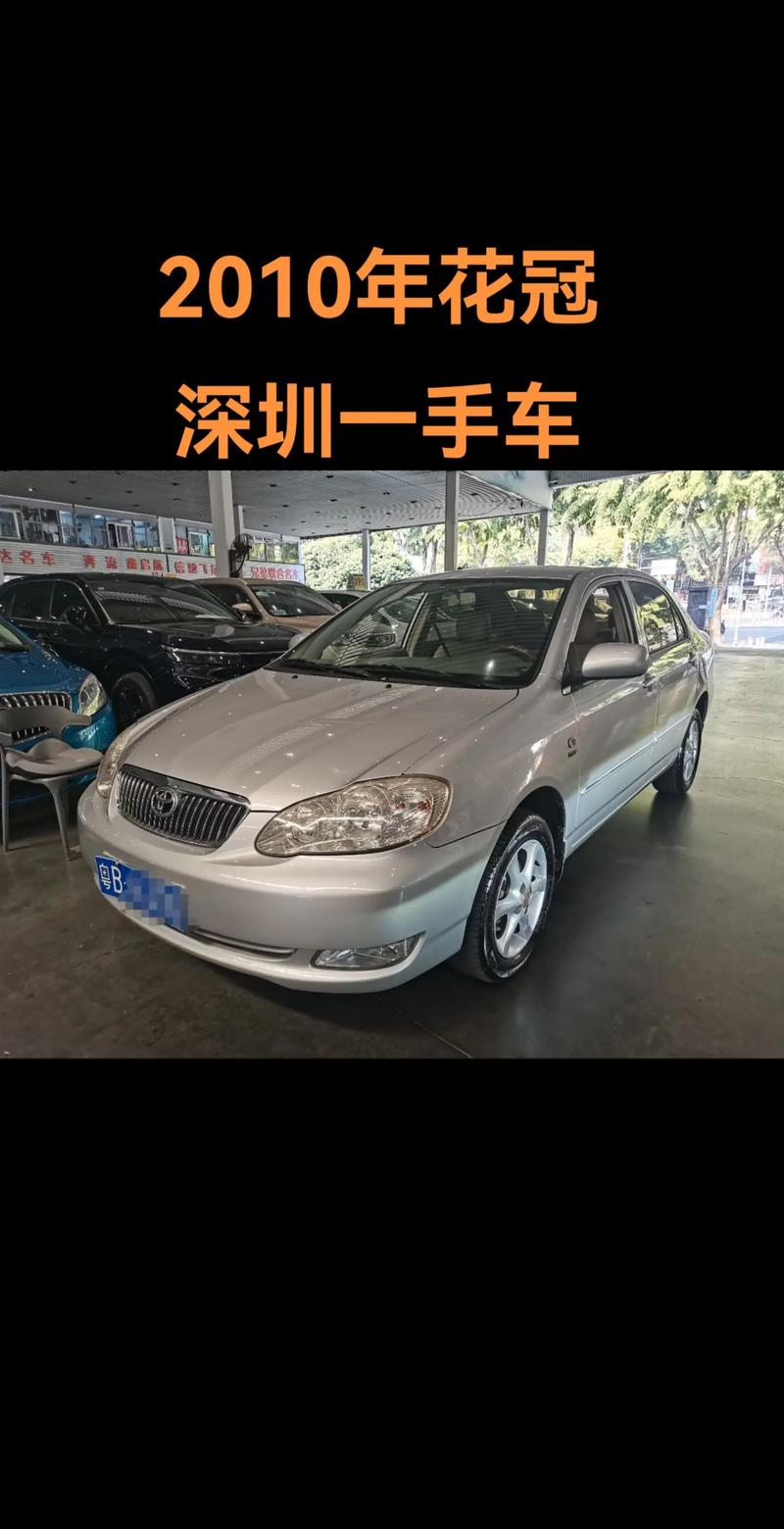 【丰田花冠2005款二手车多少钱,丰田花冠2005款二手车多少钱一辆】