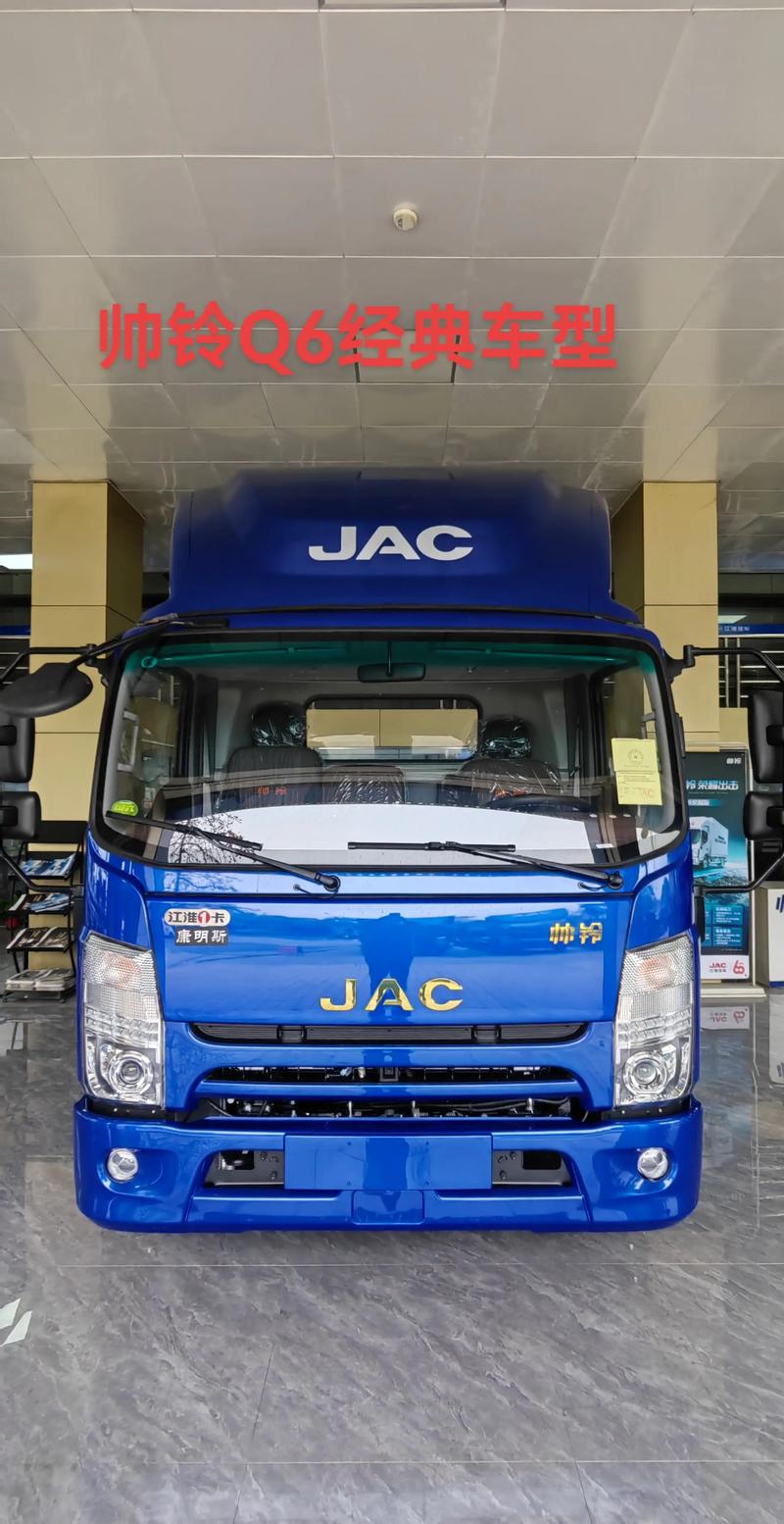 江淮帅铃货车报价,江淮帅铃轻卡货车报价q6