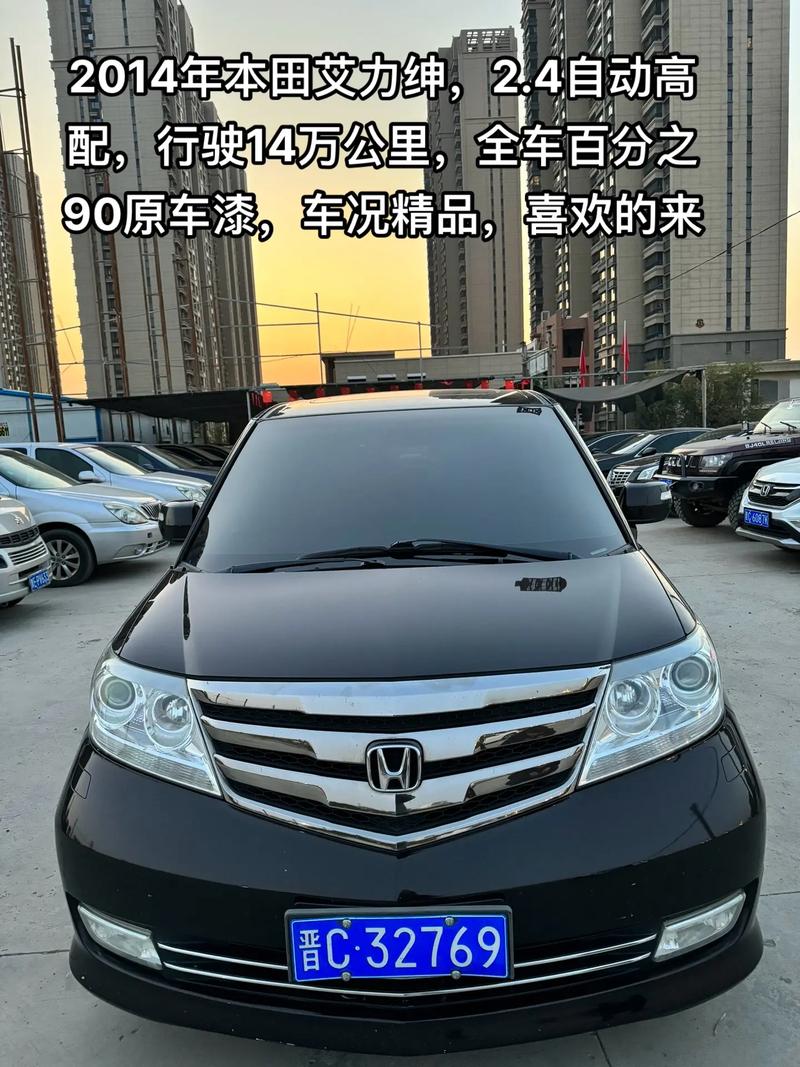 本田艾力绅2014款报价,本田艾力绅2014款报价多少