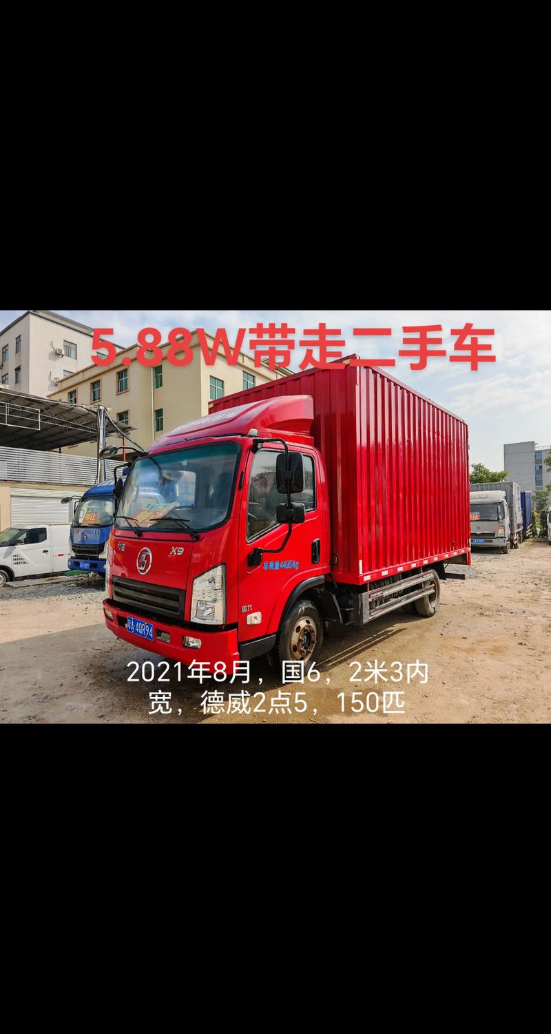 二手4米2蓝牌货车报价／二手4米2蓝牌货车急转让