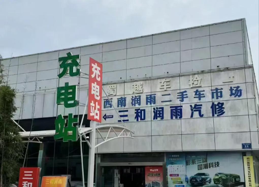 成都二手车交易市场电话(成都二手车交易市场在哪个位置)