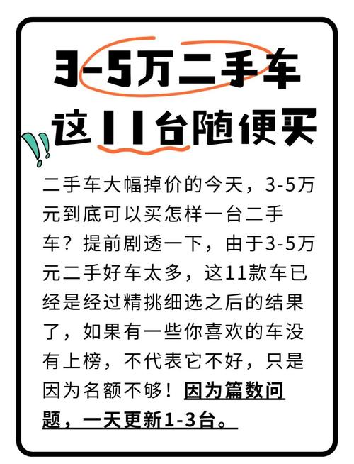 我要买车车是什么歌／我要钱多多我要买车车是什么歌