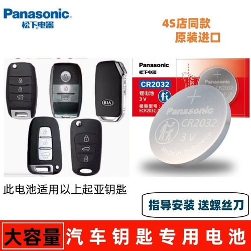 悦达起亚kxcross(悦达起亚kxcross钥匙电池型号)