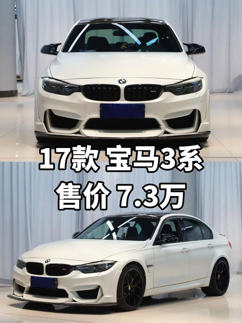 宝马3系选配／宝马3系选配价格表