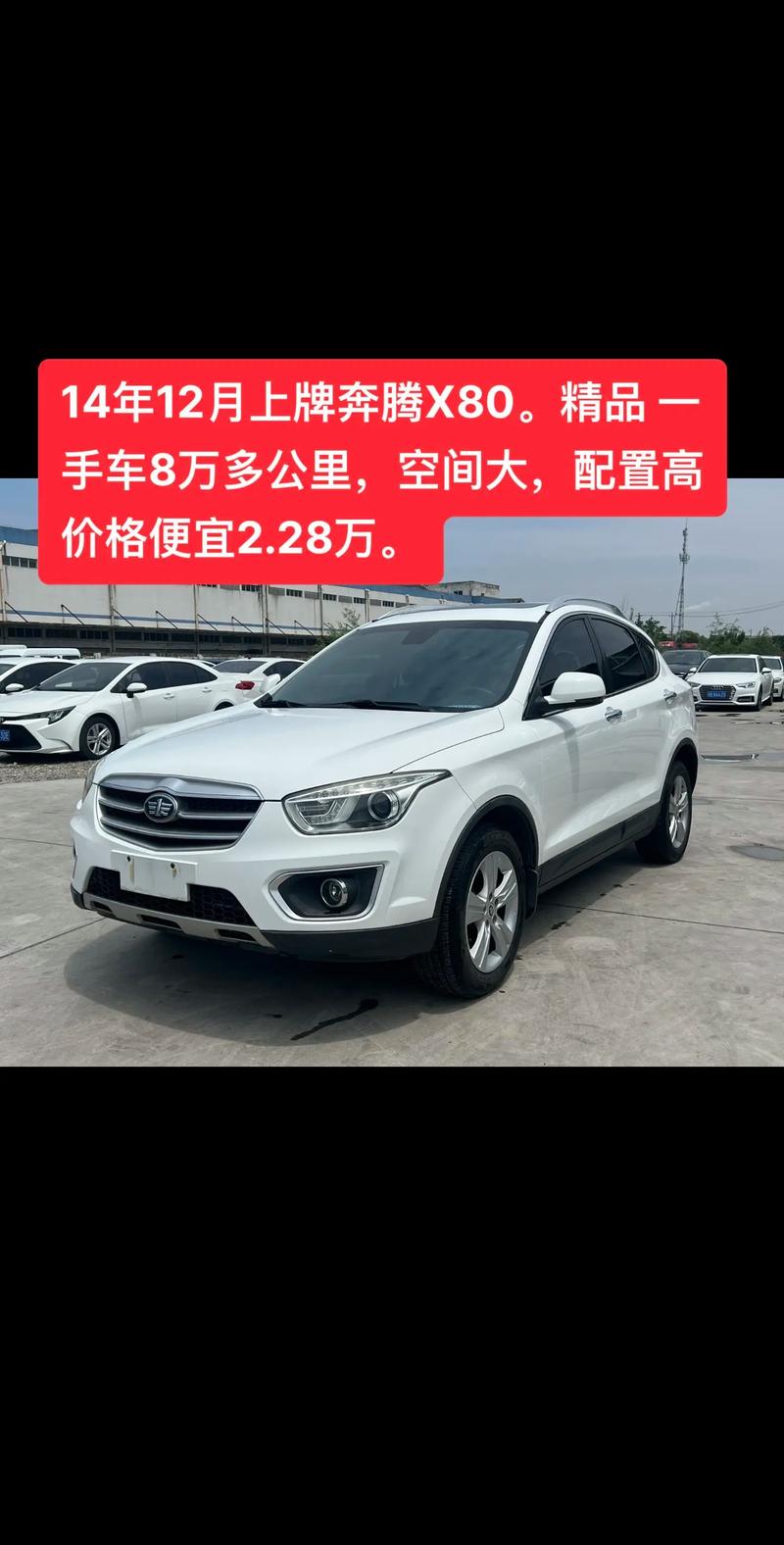 奔腾x80口碑,奔腾x80评价