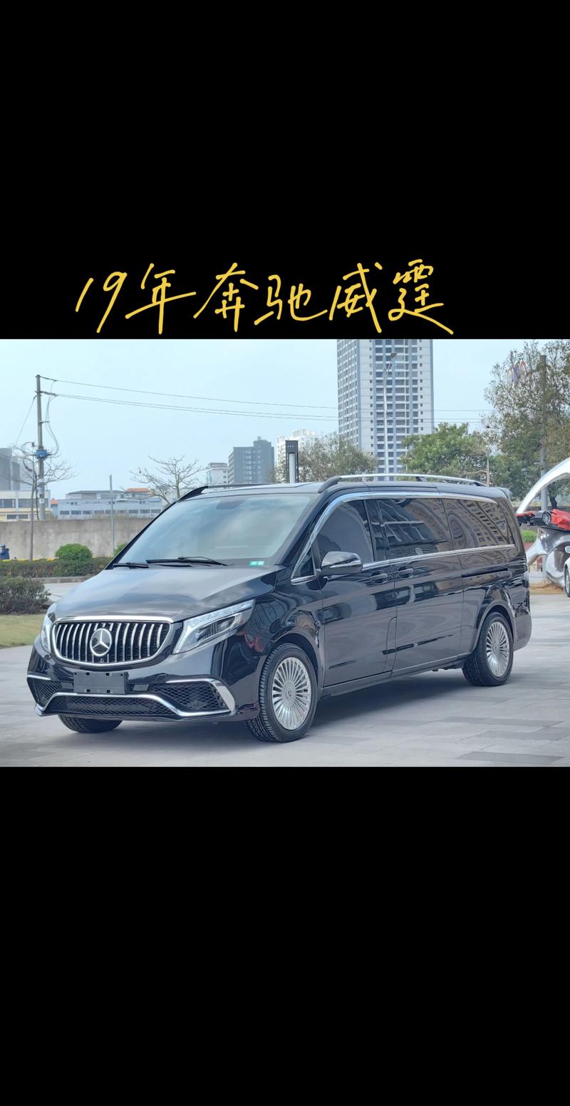 奔驰威霆汽车之家／奔驰威霆报价多少