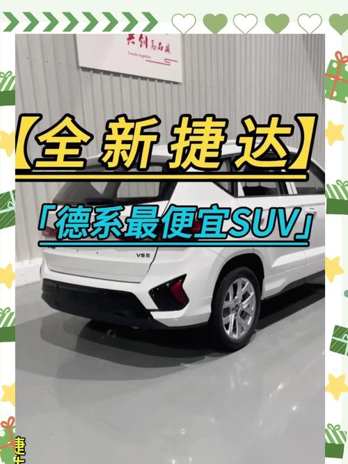 一汽捷达汽车价格／一汽捷达轿车报价