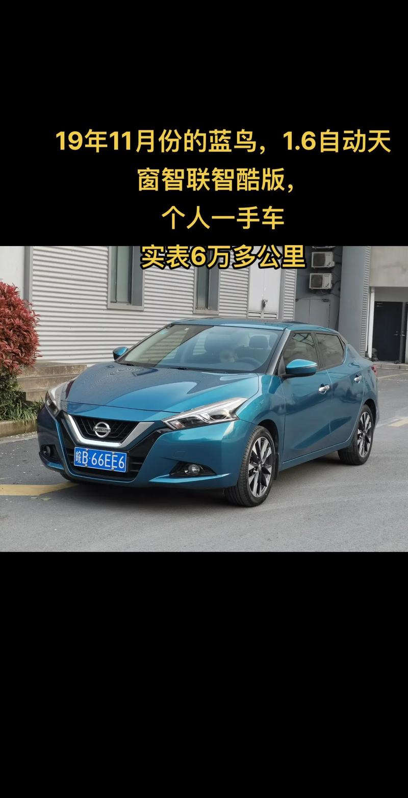 日产蓝鸟图片及报价 日产蓝鸟2021款最新消息