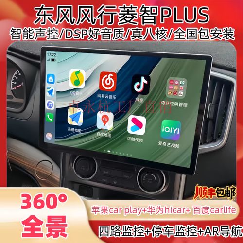 东风风行菱智plus改装/东风风行菱智plus改装图片大全