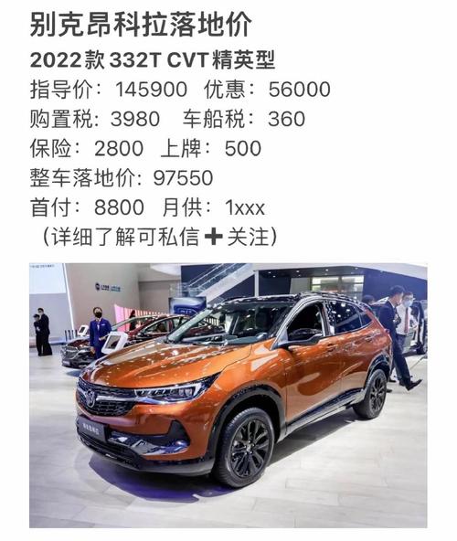 别克新车多少钱一辆(别克新车suv)