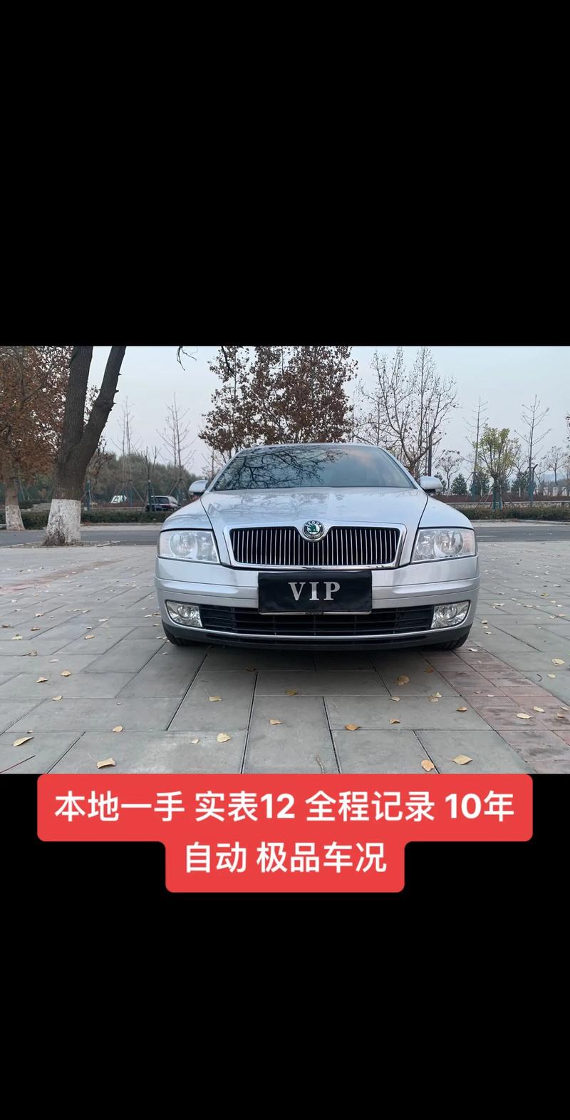 2010款的斯柯达明锐怎么样／2010款斯柯达明锐多少钱