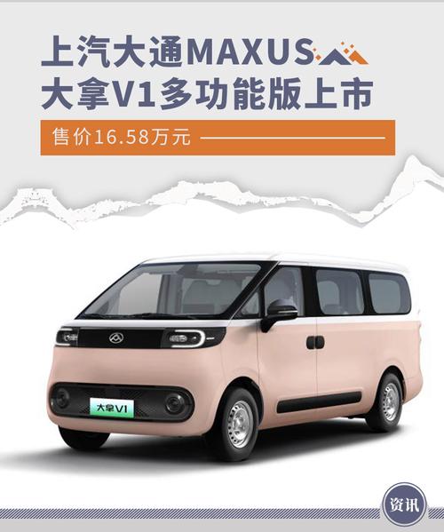 大通大拿v1参数配置/大通2018