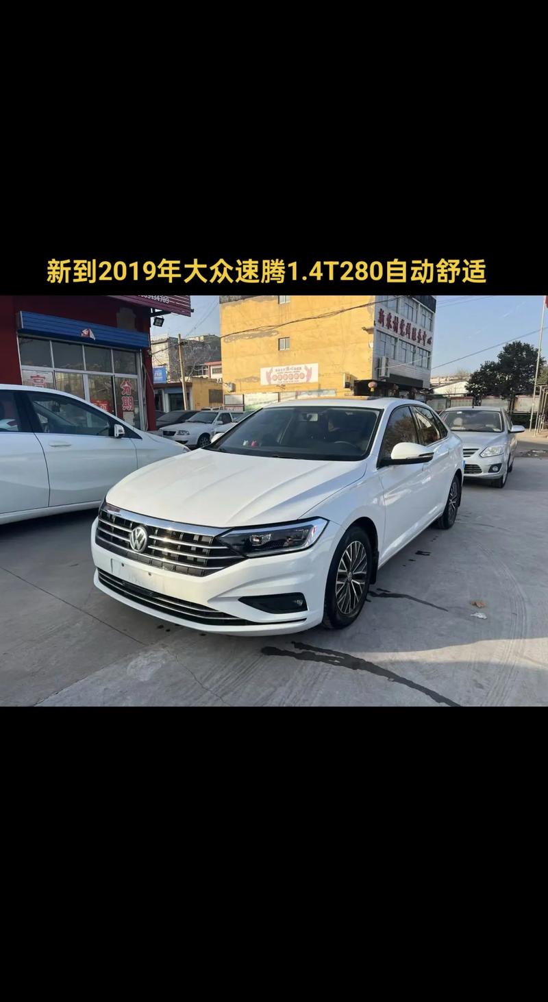 一汽大众速腾2019新款报价/一汽大众车速腾价格