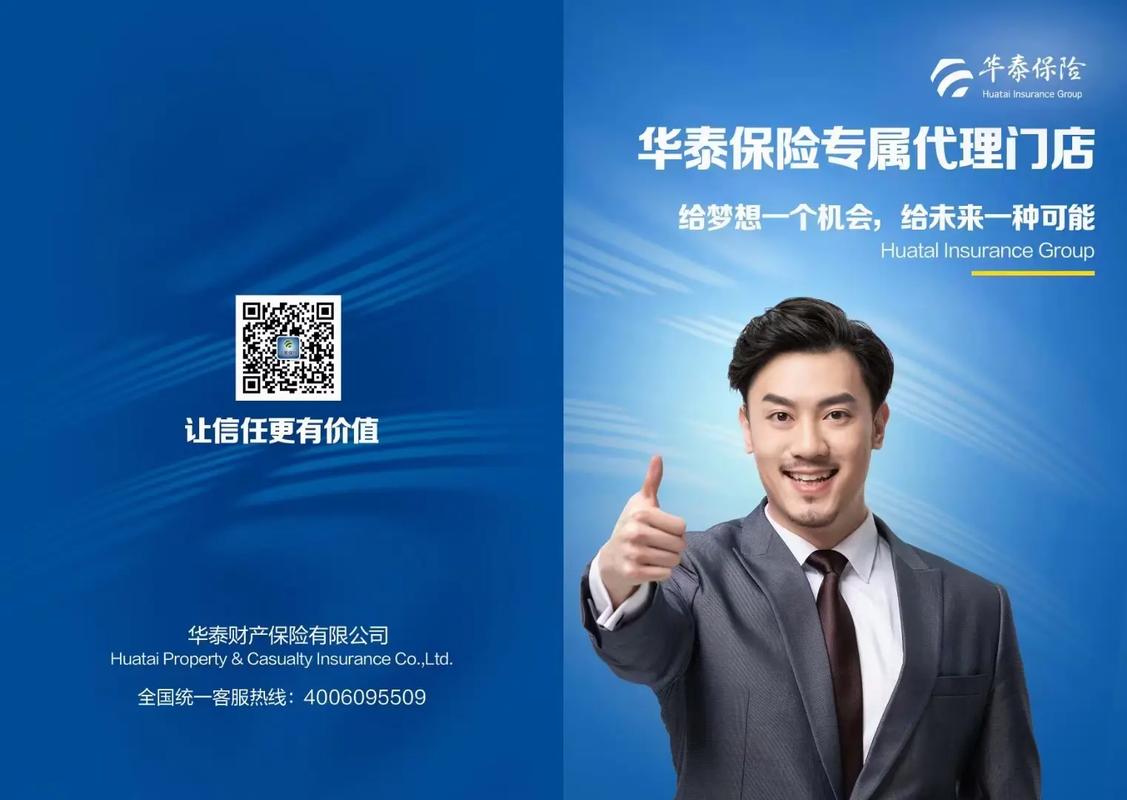 华泰汽车金融有限公司/华泰汽车金融有限公司招聘