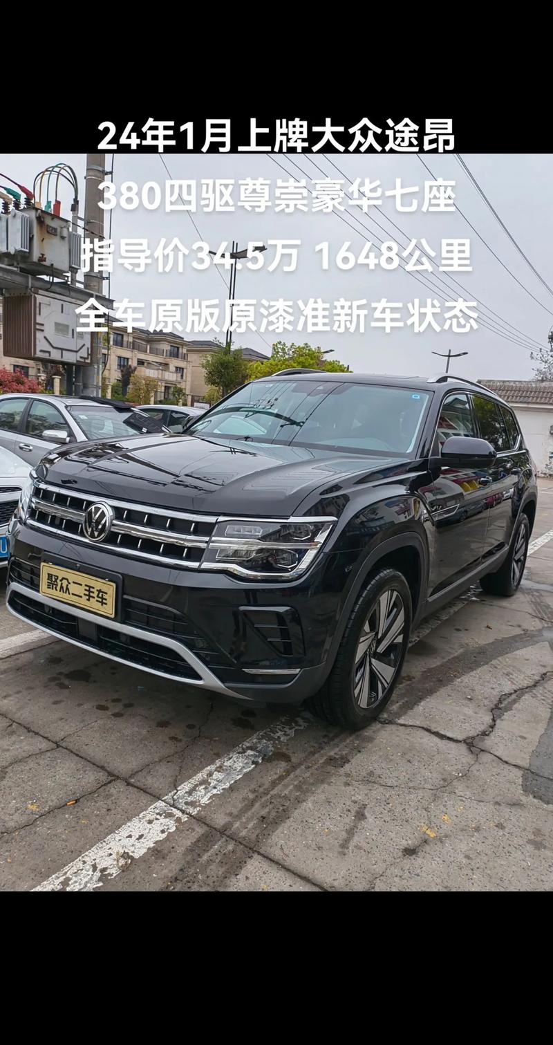 上海大众380,上海大众380tsl多少钱