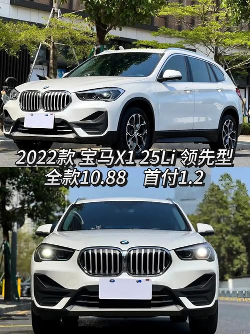 华晨宝马x1报价2022款价格及图片(华晨宝马x12021款图片)
