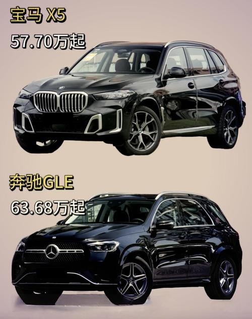 宝马x55 宝马x5与奔驰gle450哪个好