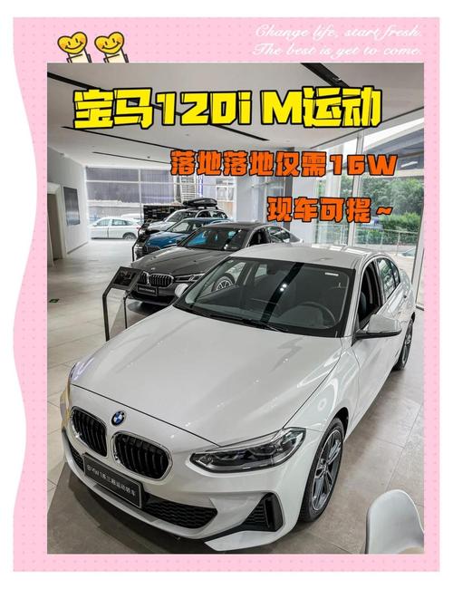 宝马1系最便宜多少落地,宝马1系落地价