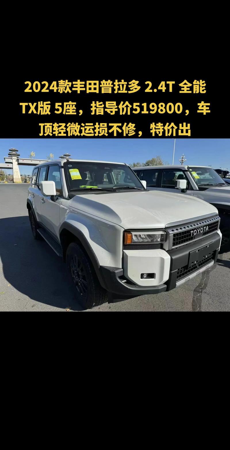 国产丰田普拉多2022款报价(国产丰田普拉多换代最新消息)