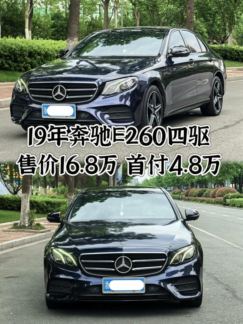 e260l奔驰价格2023款图片(e260l奔驰最新报价)