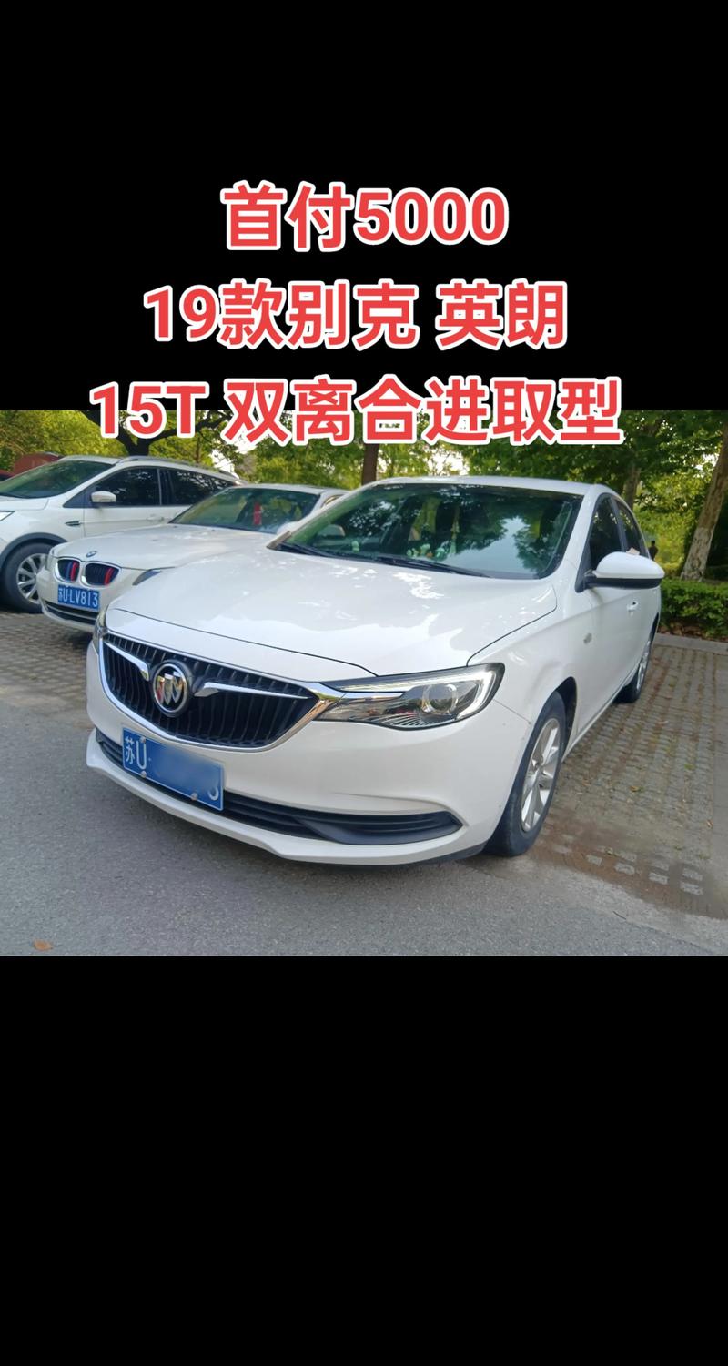 别克英郎为什么这么便宜,别克英朗为什么卖得好