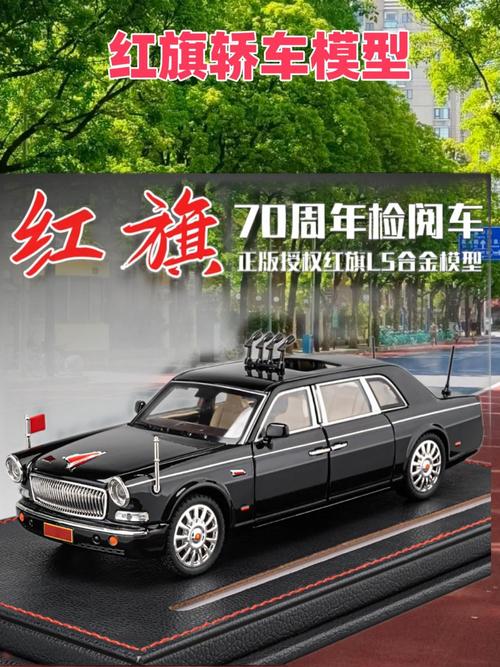 红旗检阅车／红旗检阅车ca7600j