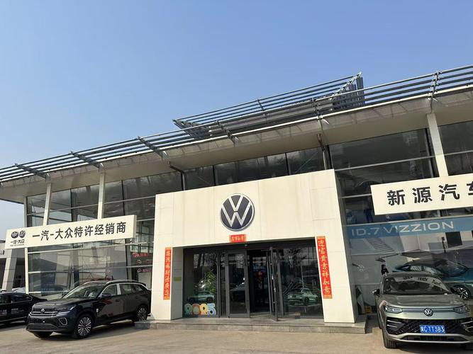 福州一汽大众4s店／福州一汽大众4s店哪家最好