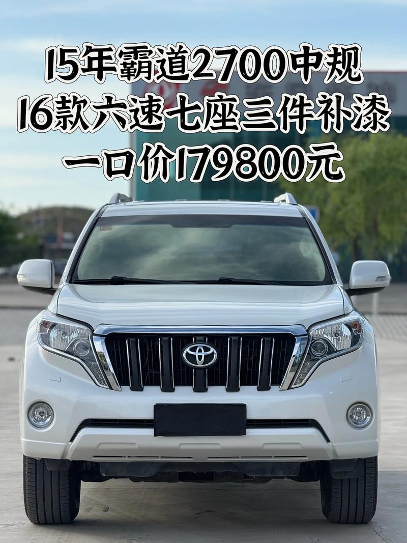 【霸道二手车最新行情,霸道汽车二手车报价】