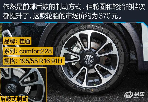 名爵3sw／名爵3sw使用说明书