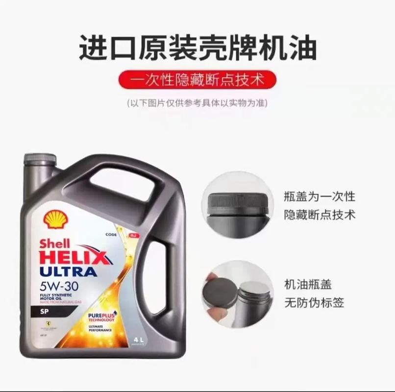 【壳牌全合成机油,壳牌全合成机油5w一30的价格】
