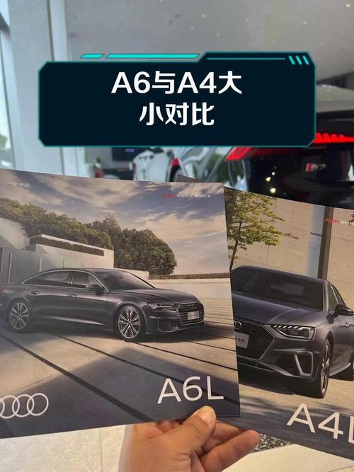 奥迪a4和a6对比图,奥迪a4跟奥迪a6对比价格