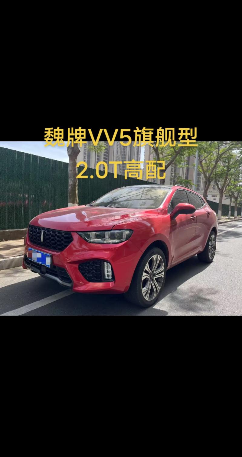 【魏派vv5价格,魏派vv5最新款】