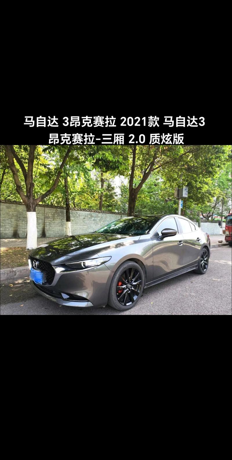 全新马自达3两厢,2021款马自达3两厢