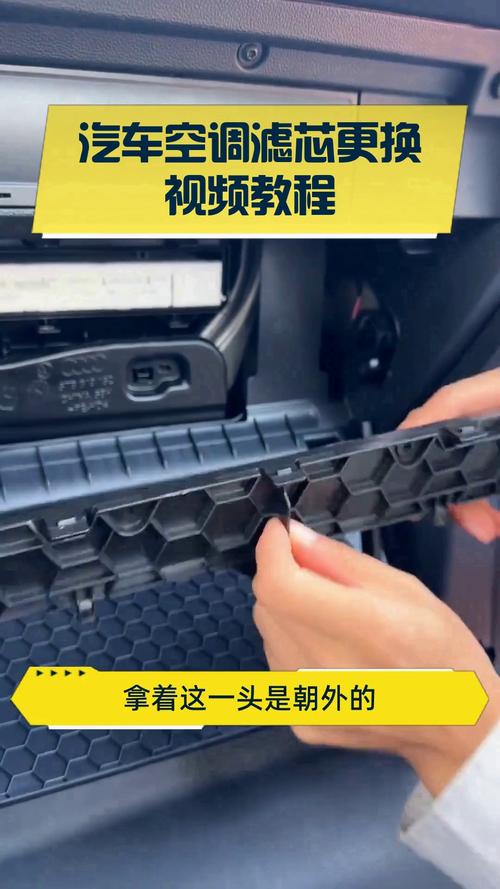 16款东南dx7,16款东南DX7空调滤芯更换教程