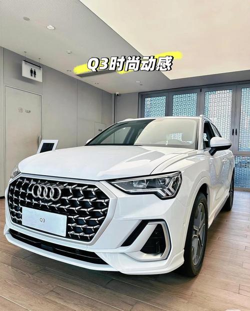 奥迪q3现在什么价位,奥迪q3现在什么价位合适