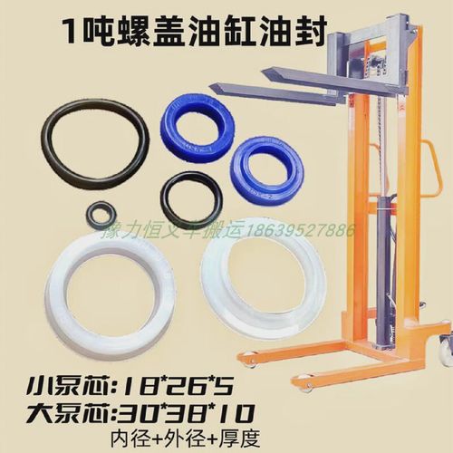 手动液压堆高车 手动液压堆高车油封更换视频